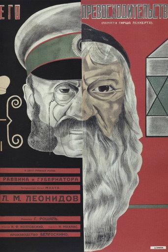His Excellency (1928) poster
