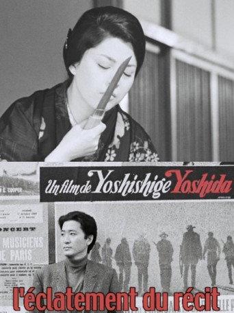 Yoshida …or: The Explosion of the Story (2008) poster