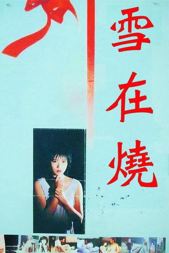 Burning Snow (1988) poster