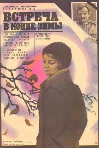 Meeting at the End of Winter (1978) poster