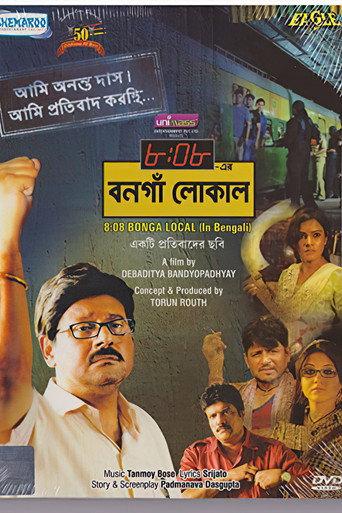 8:08 Er Bongaon Local (2012) poster