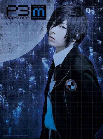 PERSONA3 the Weird Masquerade ~The Blue Awakening~ (2014) poster