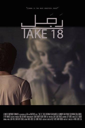 Take 18 (2017) poster
