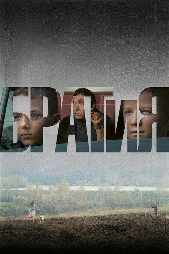 BrotherAndMe (2013) poster