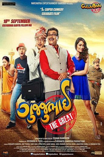 Gujjubhai The Great (2015) poster