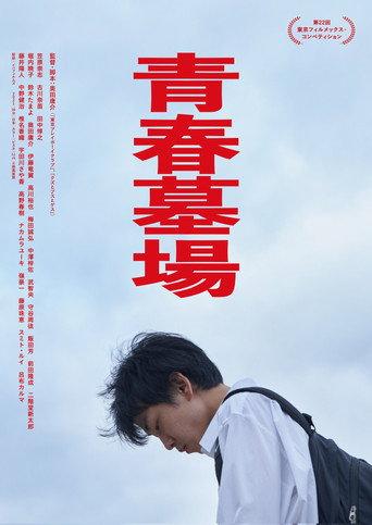 Graveyard of Youth (2023) poster