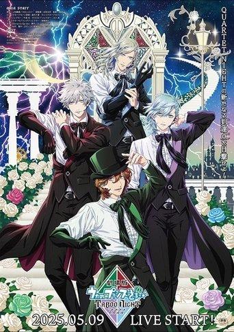 Uta no☆Prince-sama♪ Movie: Taboo Night Kisses (2025) poster