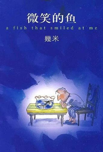 A Fish with a Smile (2006) poster