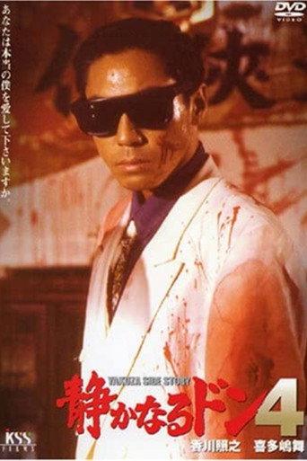 Quiet Don 4 (1992) poster
