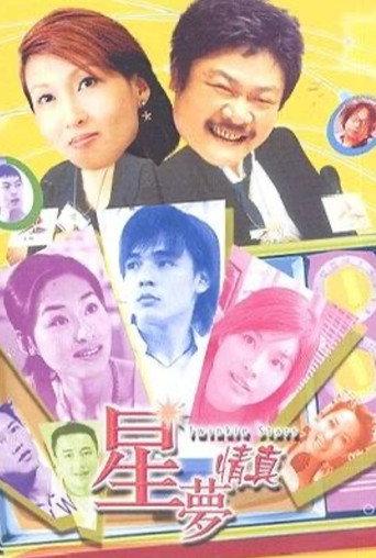 Twinkle Stars (2003) poster