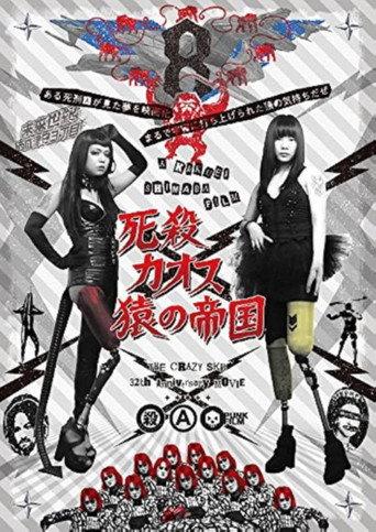 Deadly Chaos: Empire of Monkeys (2014) poster