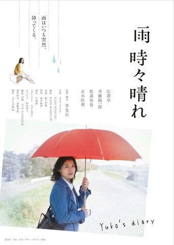Yuko's Diary (2014) poster