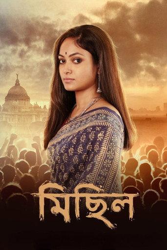 Michhil (2020) poster