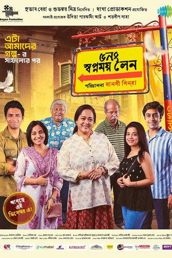 5 No. Swapnamoy Lane (2024) poster