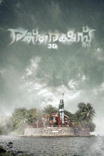 Raktharakshassu (2014) poster