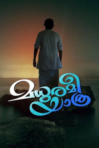 Madhuramee Yathra (2018) poster