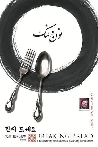 Breaking Bread (1999) poster