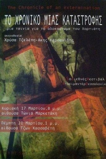 The Chronicle of an extermination (2013) poster