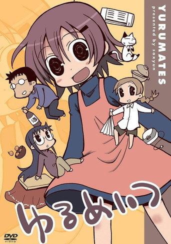 Yurumates (2009) poster