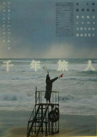 Sennen-Tabito (1999) poster