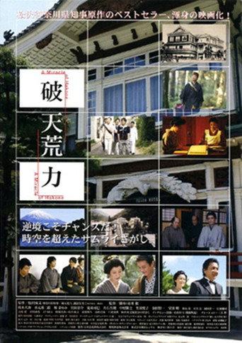 A Miracle of Hakone (2008) poster