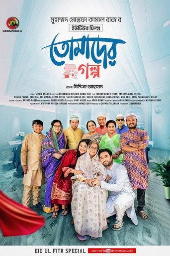 Tomader Golpo (2025) poster