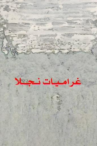 Najla's Passions (2000) poster