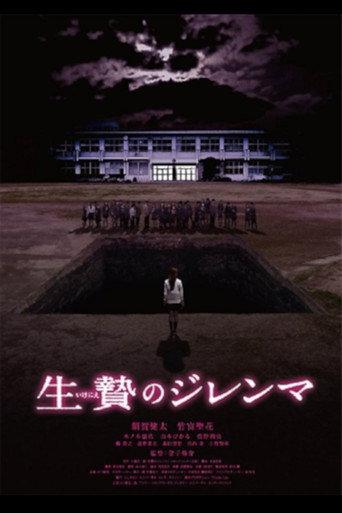 Sacrifice Dilemma (2013) poster