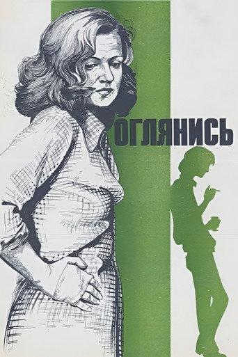 Look Back! (1983) poster