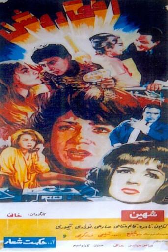 Bright Horizon (1965) poster