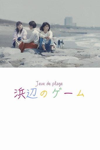 Jeux de plage (2019) poster