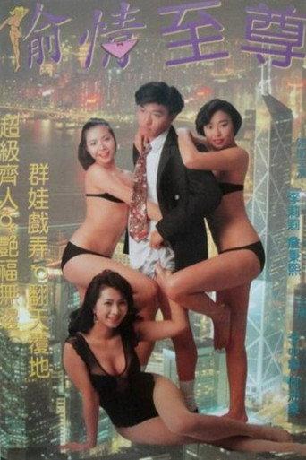 Hong Kong Valentino (1993) poster