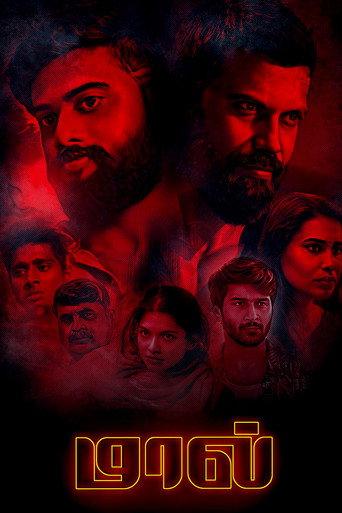Maal (2023) poster