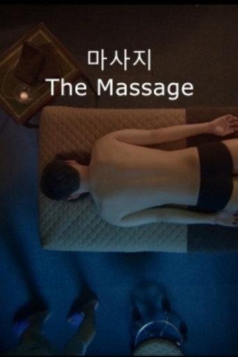 The Massage (2017) poster