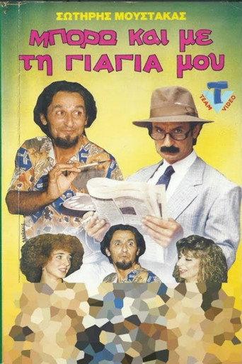 I can do it with my... grandmother (1989) poster