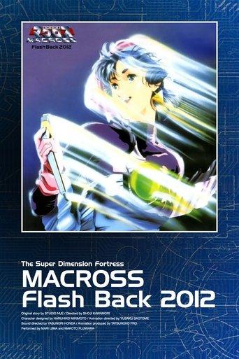 The Super Dimension Fortress Macross: Flash Back 2012 (1987) poster