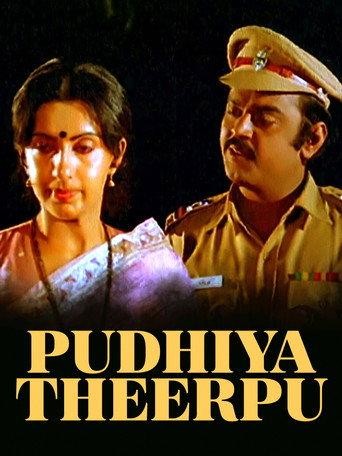 Puthiya Theerpu (1985) poster