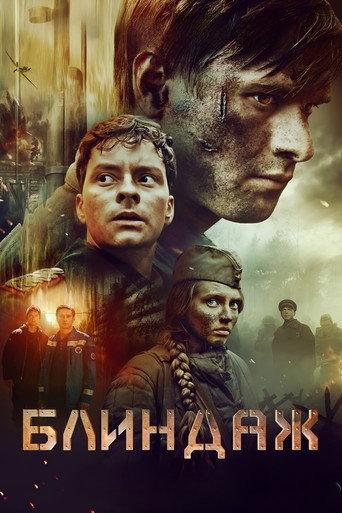 The Dugout (2024) poster