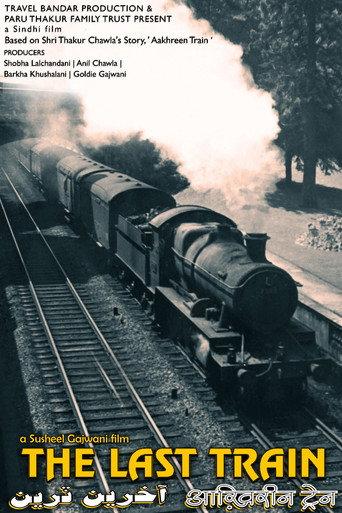 Aakhreen Train: The Last Train (2023) poster