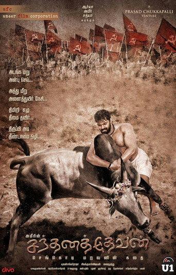 Santhana Thevan () poster