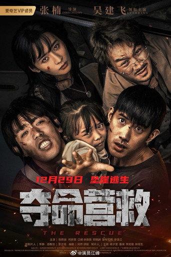 The Rescue (2023) poster