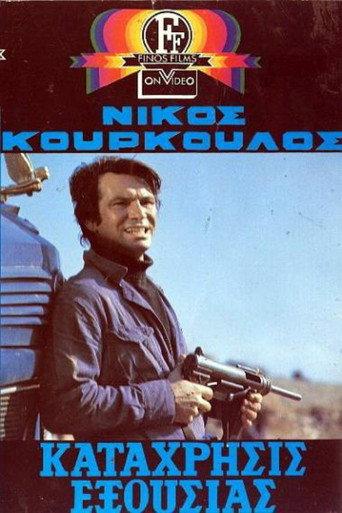 Abuse of authority (1971) poster