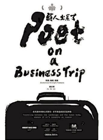 Poet on a Business Trip (2015) poster