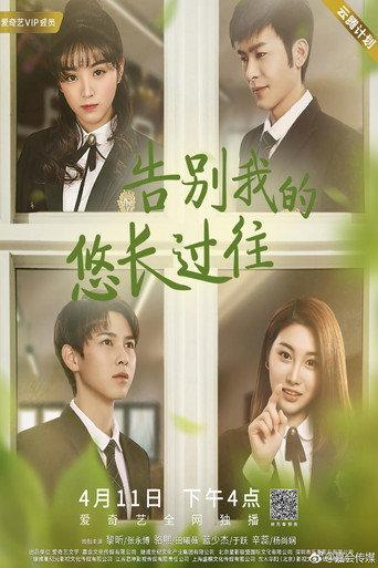 Waiting for You in a Long Time (2019) poster