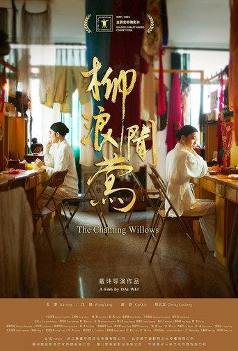 The Chanting Willows (2022) poster