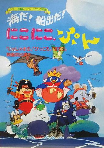It's the Sea! Let's Set Sail! Niko Niko, Pun (1990) poster