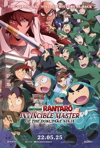 Nintama Rantarō: Invincible Master of the Dokutake Ninja (2024) poster