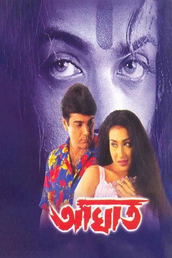 Aaghat (2001) poster