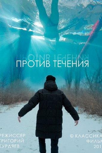 Against The Stream (2019) poster