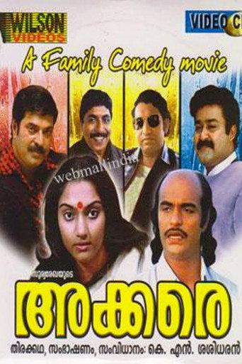 Akkare (1984) poster